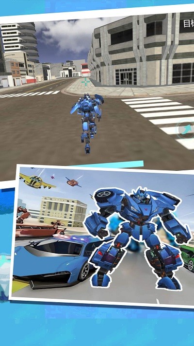 變形城市機(jī)甲模擬 v1.0.5 最新版 0