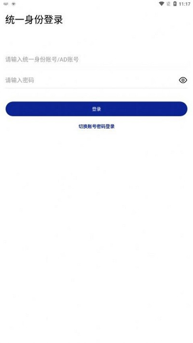石化招采 v1.0.5 手機(jī)版 2