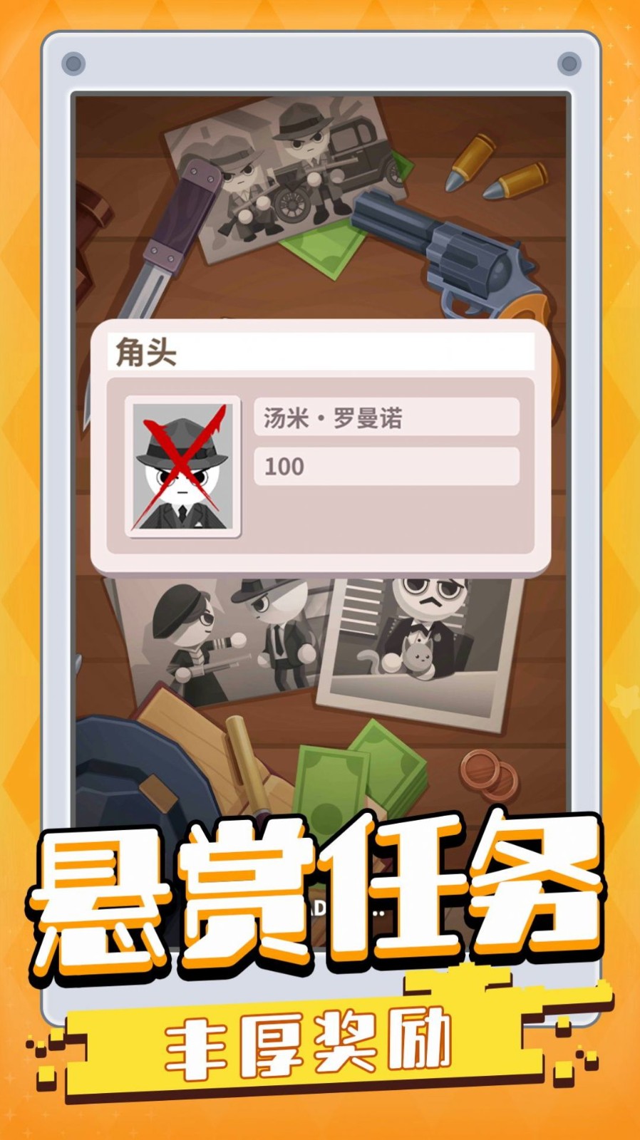 我一槍一個(gè) v1.0.1 3