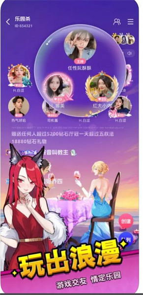 樂園殺 v1.0 安卓版 1