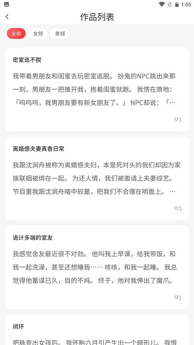 炎煌故事會(huì) v1.5 安卓版 1