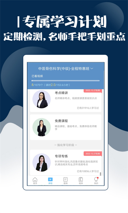 主治中醫(yī)考試寶典app v76.0.0 安卓版 0