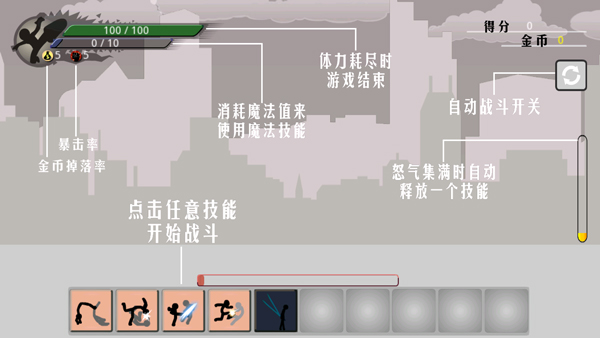 暴怒火柴人 v1.3.0安卓版 2