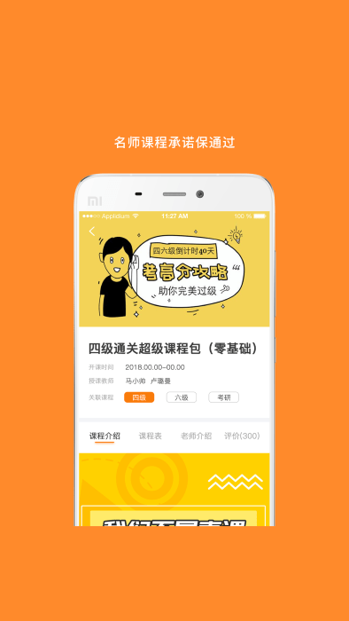 考研英語(yǔ) v8.422.0401 安卓版 1