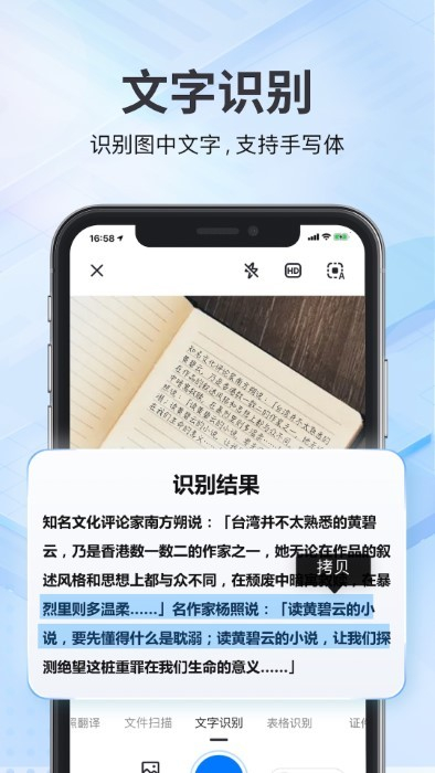 斑馬掃描王在線應(yīng)用 v1.2.4 安卓版 2
