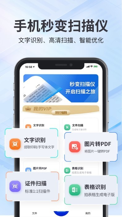 斑馬掃描王在線應(yīng)用 v1.2.4 安卓版 1