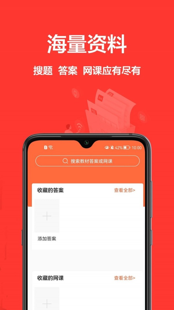 壹起作業(yè)幫 v1.0.0 安卓版 1