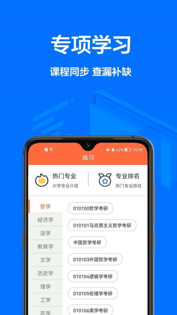 壹起作業(yè)幫 v1.0.0 安卓版 2