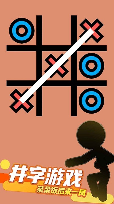 雙人競技大作戰(zhàn) v1.0 手機版 1