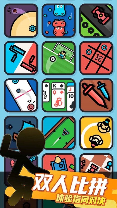 雙人競技大作戰(zhàn) v1.0 手機版 3