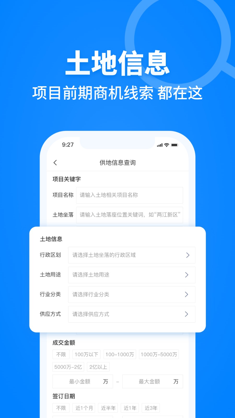建設(shè)庫(kù)官方版0