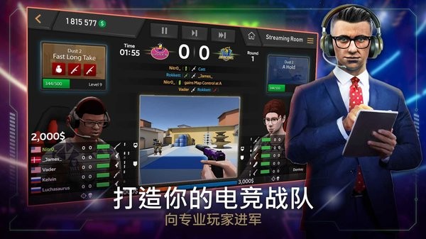 電子競技經(jīng)理 v1.0.24 安卓版 3