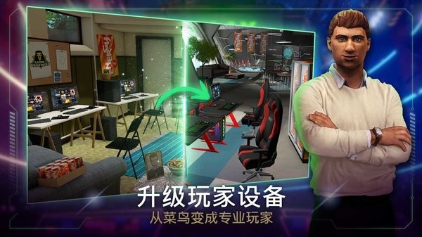 電子競技經(jīng)理 v1.0.24 安卓版 2