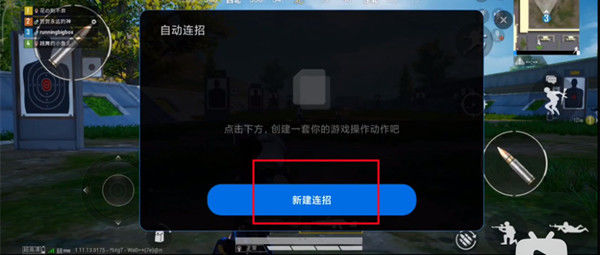 小米自動(dòng)連招 v2.2.4.S 安卓版 2