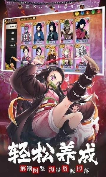 鬼滅獵鬼人 v1.0.11 安卓版 2