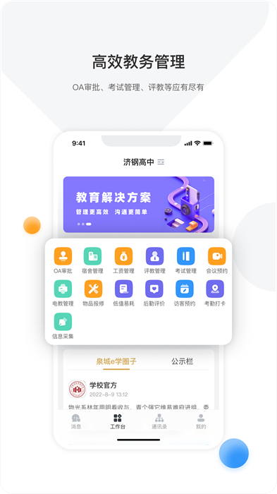 攜簡 v5.1.18 最新版 1
