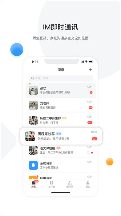 攜簡 v5.1.18 最新版 2