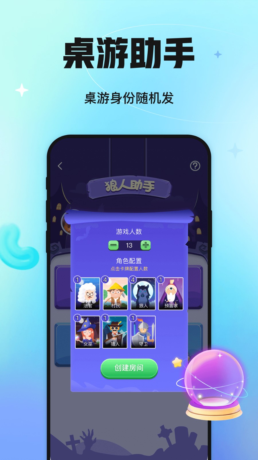 語探最新版 v5.17.60.3 最新版 2
