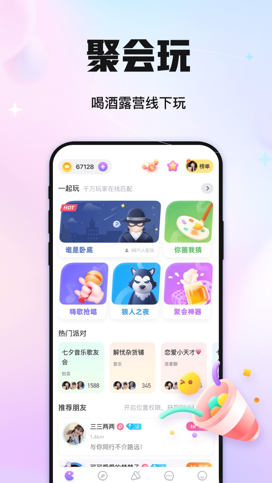 語探最新版 v5.17.60.3 最新版 3