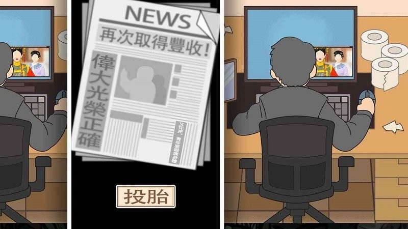 我不要上班 v1.0 安卓版 1