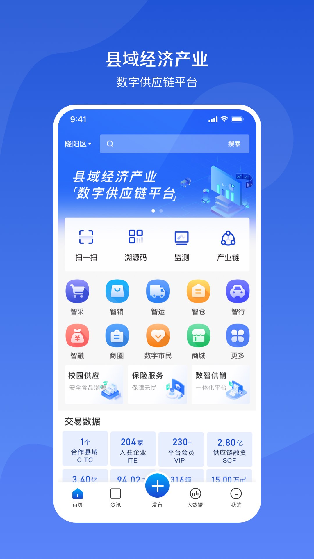 小黃牛供應(yīng)鏈商城 v1.8.62 安卓版 1