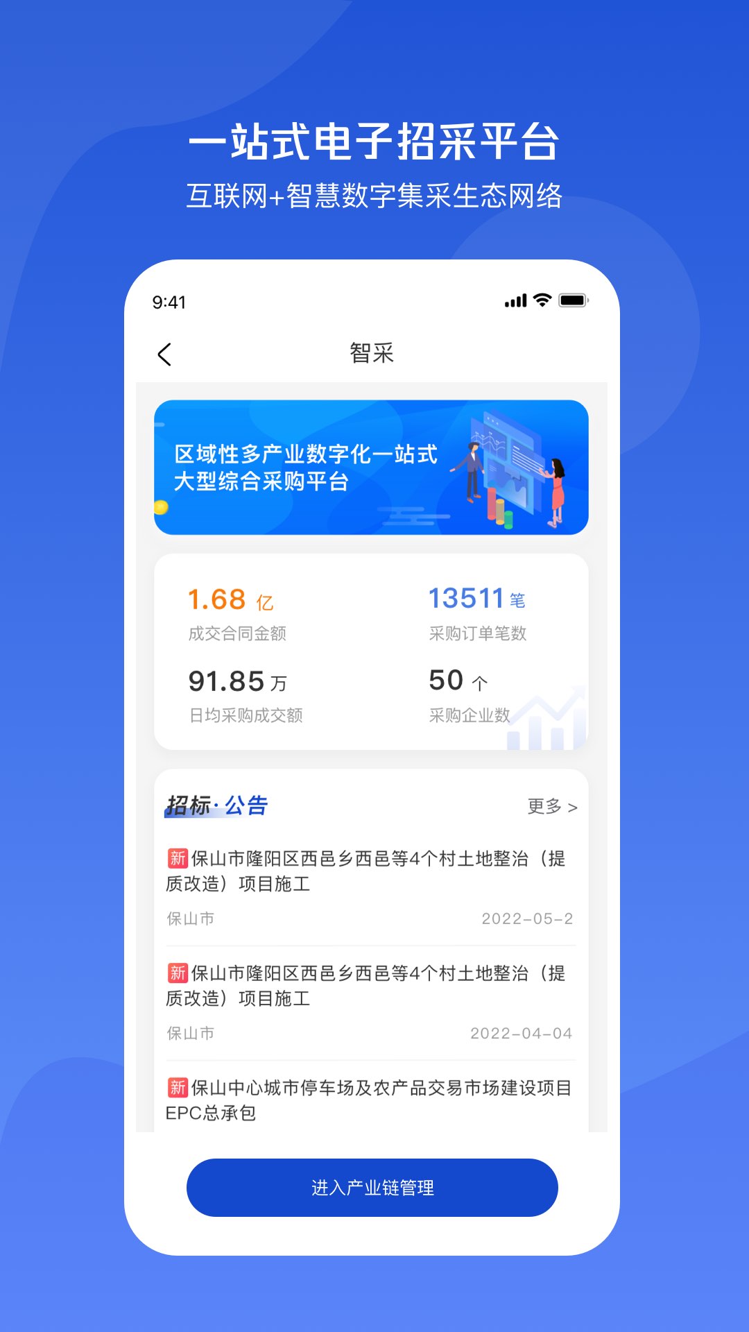 小黃牛供應(yīng)鏈商城 v1.8.62 安卓版 3