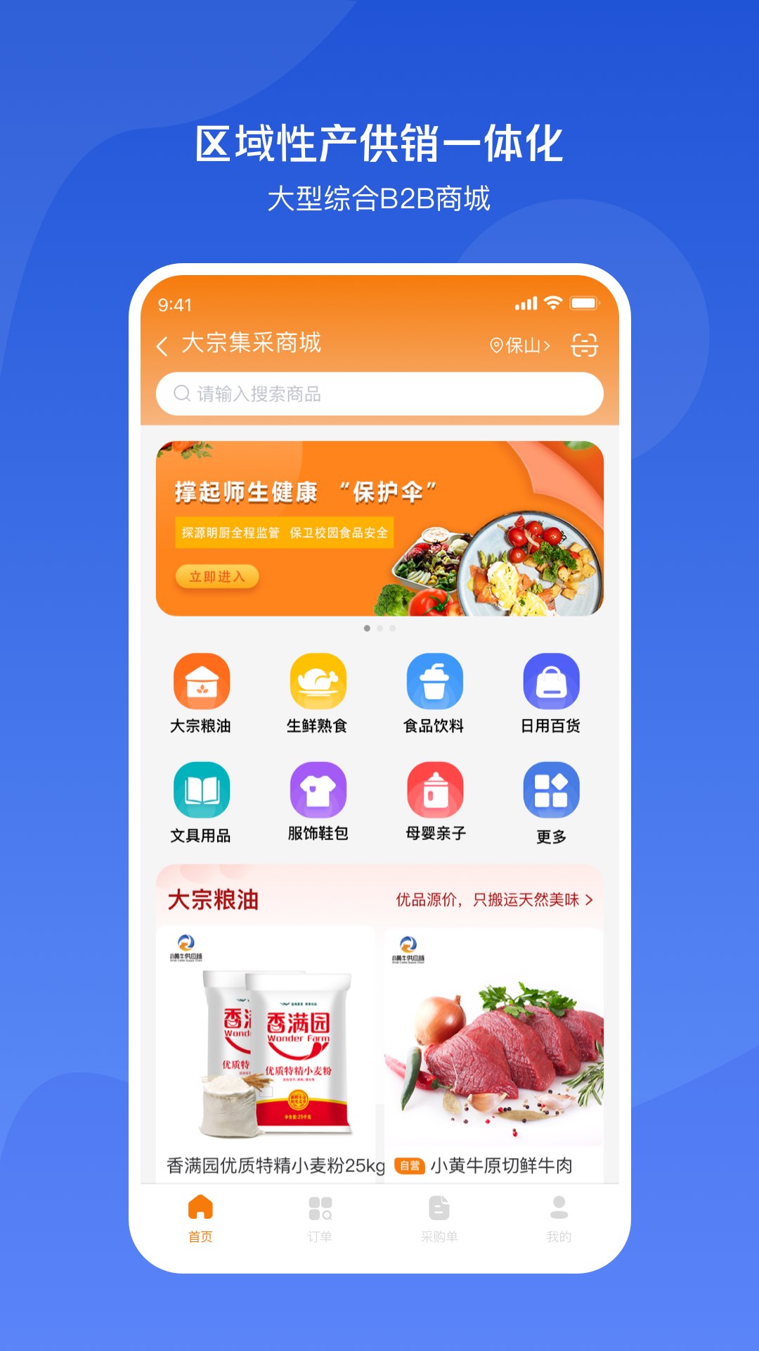 小黃牛供應(yīng)鏈商城 v1.8.62 安卓版 2
