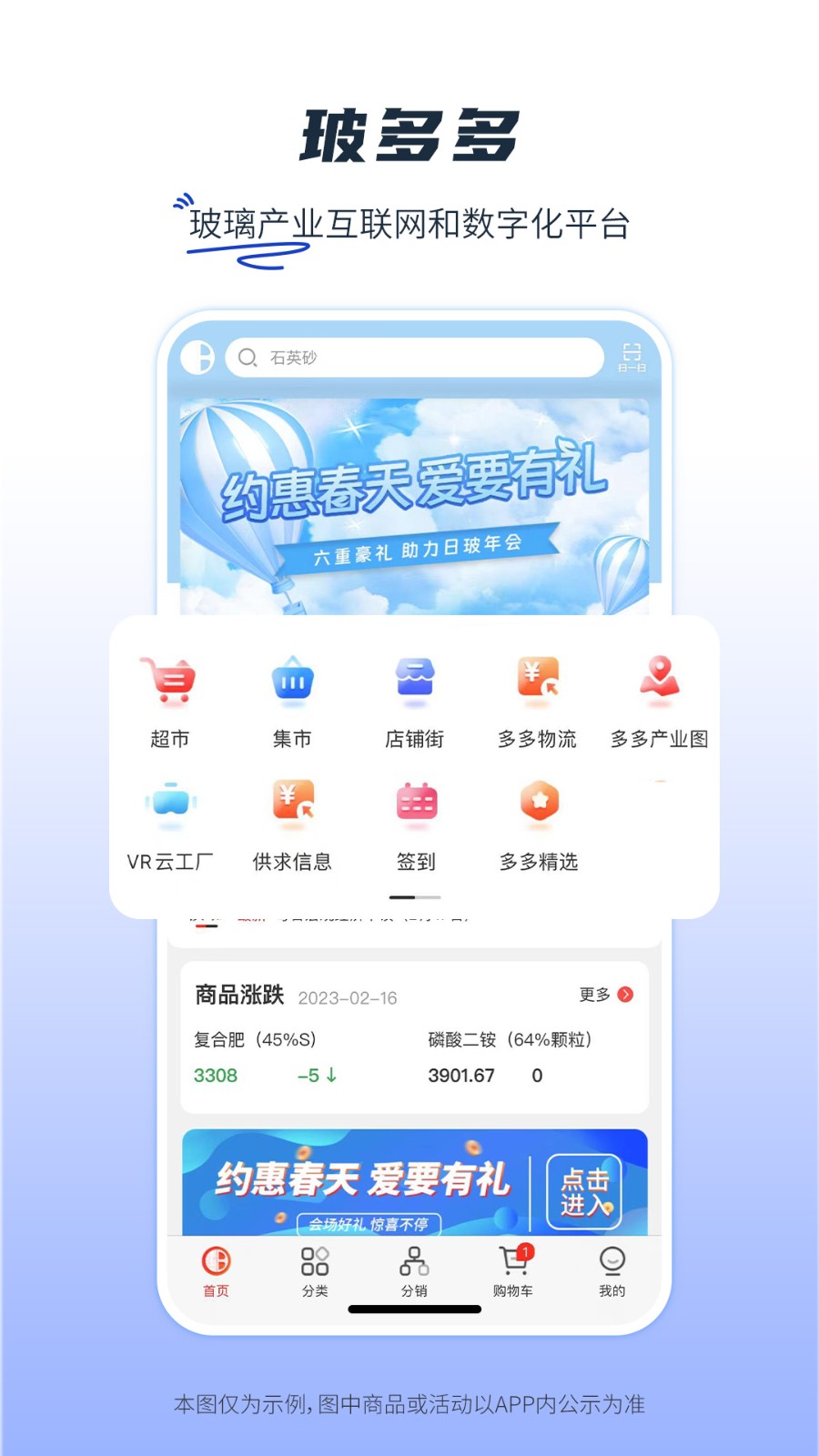 玻多多最新版3