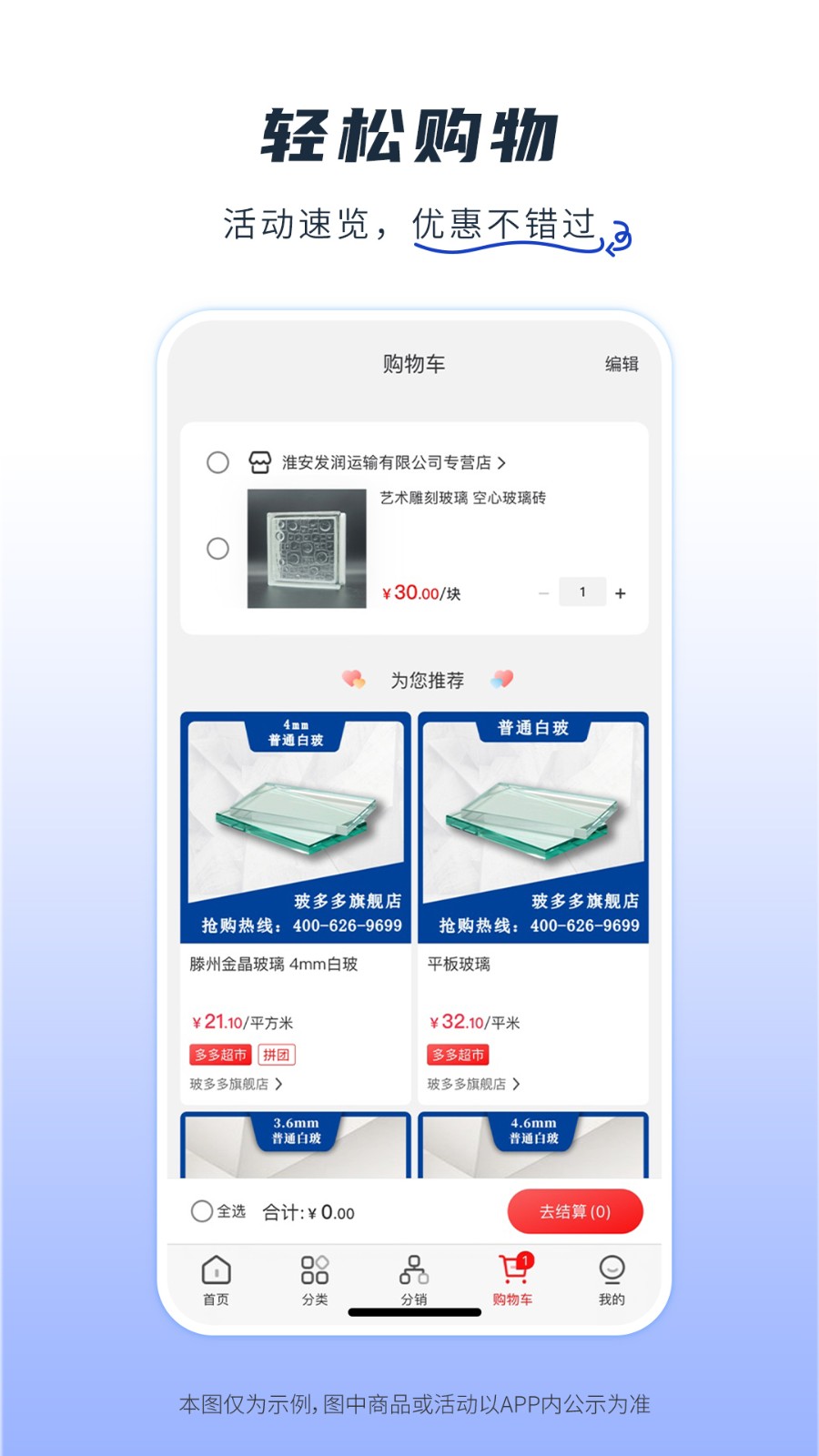 玻多多最新版2
