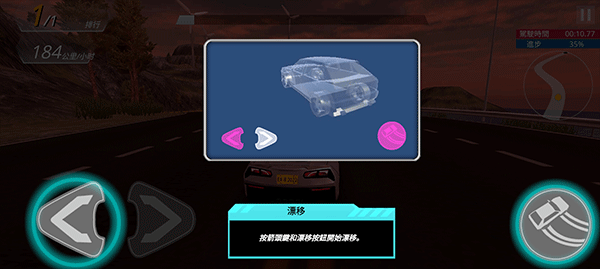 極限漂移與氮氣賽車 v0.0.40 安卓版 3