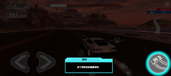 極限漂移與氮氣賽車 v0.0.40 安卓版 2