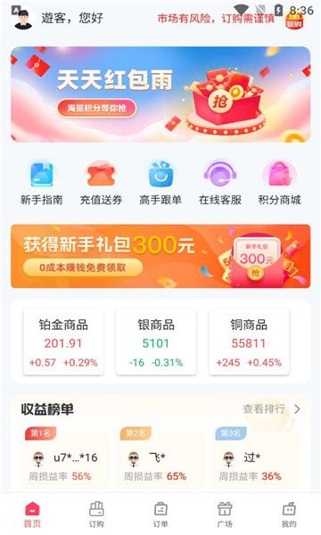 桃子訂購(gòu) v1.0.0 最新版 1