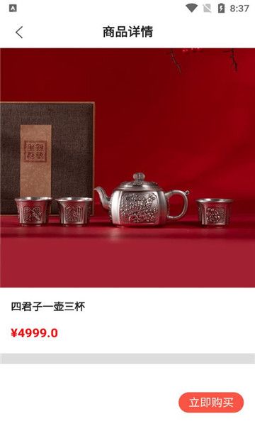 桃子訂購(gòu) v1.0.0 最新版 0