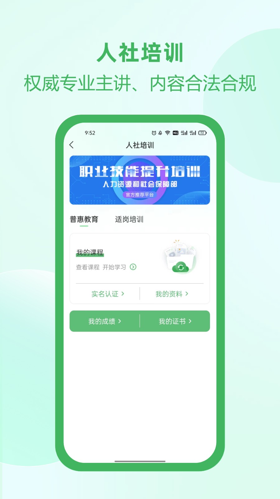 佑安寶安全培訓(xùn)軟件3