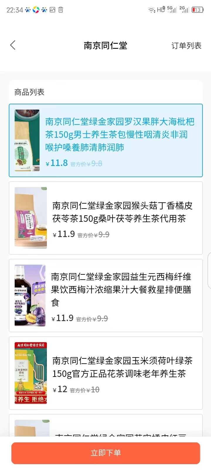 愛詩美家醫(yī) v1.2.8 0