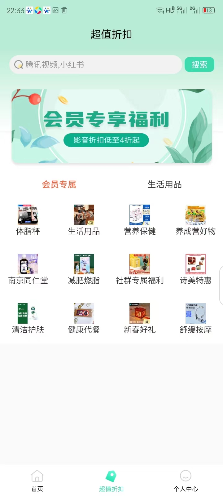 愛詩美家醫(yī) v1.2.8 1