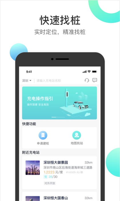 國網(wǎng)恒大智慧能源2