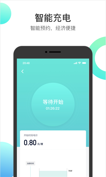 國網(wǎng)恒大智慧能源1