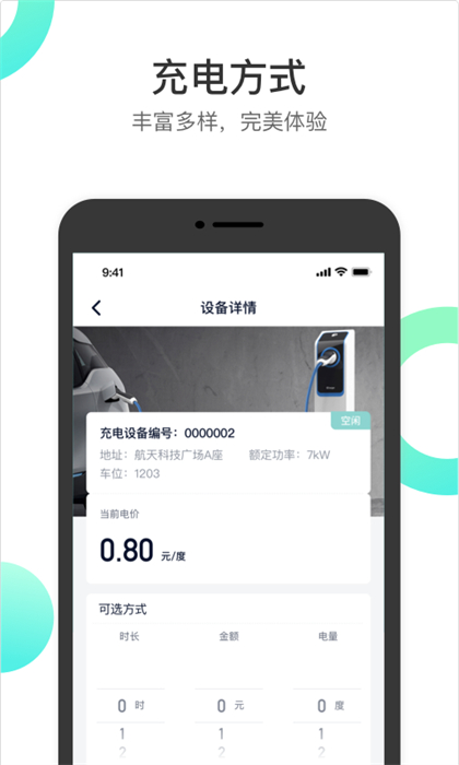 國網(wǎng)恒大智慧能源0