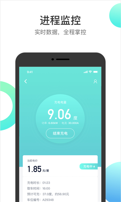 國網(wǎng)恒大智慧能源3
