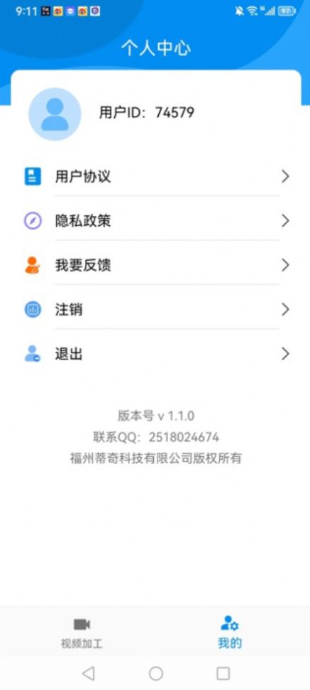 TiK伴侶 v1.1.0 0