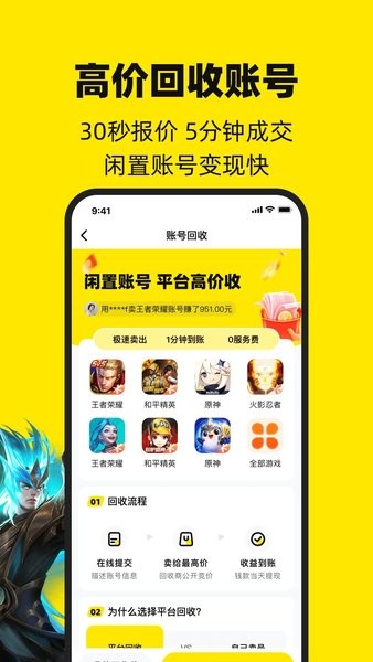 買號(hào)王 v3.7 安卓版 2