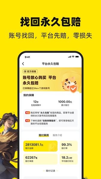 買號(hào)王 v3.7 安卓版 0