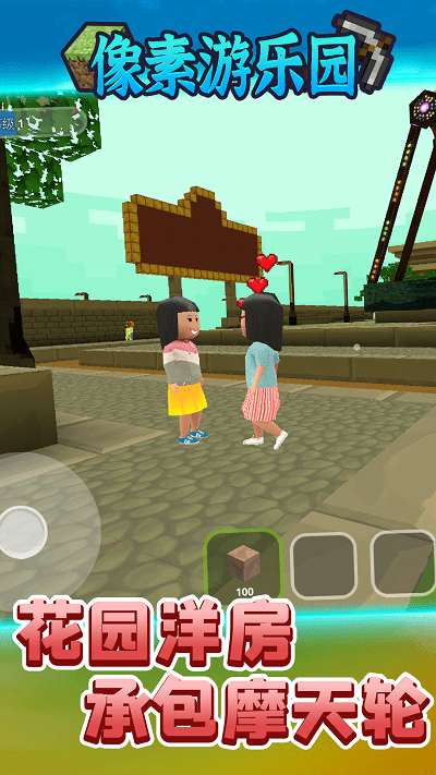 像素游樂園 v1.0.0 安卓版 1