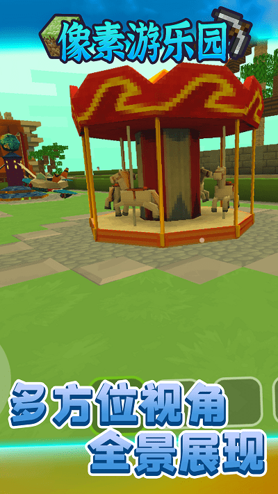 像素游樂園 v1.0.0 安卓版 3