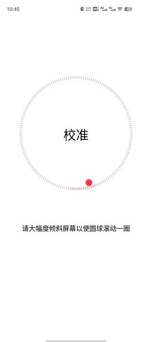 vivo指南針 v13.0 安卓手機(jī)版 1