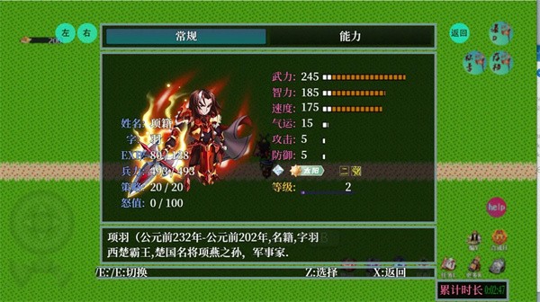 歷史的塵埃 v1.01 0