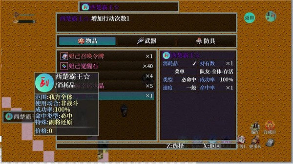 歷史的塵埃 v1.01 3