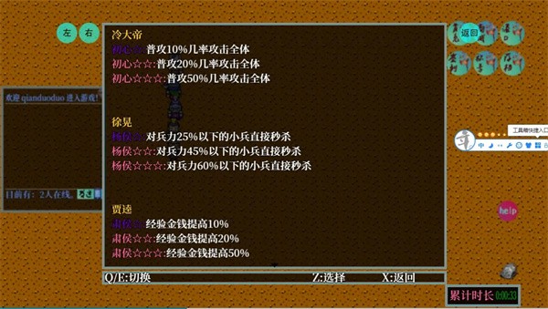 歷史的塵埃 v1.01 1