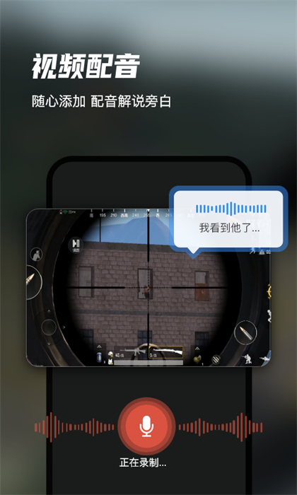 迅捷錄屏大師vip正式版 v6.2.0.0 安卓內(nèi)購版 1